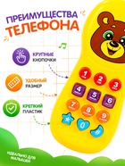 Музыкальный телефон детский «Забавный мишка», световые эффекты, русская озвучка, работает от батареек - Фото 3