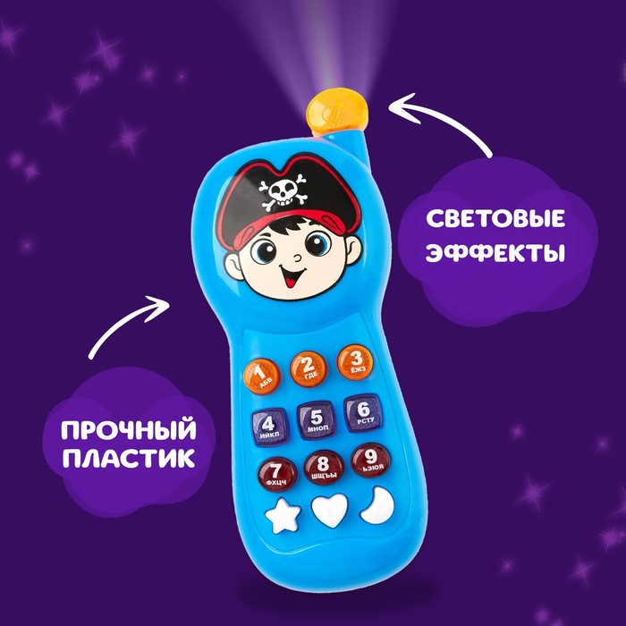 Телефончик музыкальный «Храбрый пират», световые эффекты, русская озвучка, работает от батареек - фото 1904031077