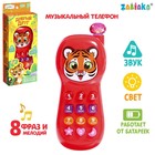 Музыкальный телефон детский «Добрый друг», световые эффекты, русская озвучка, работает от батареек - Фото 1