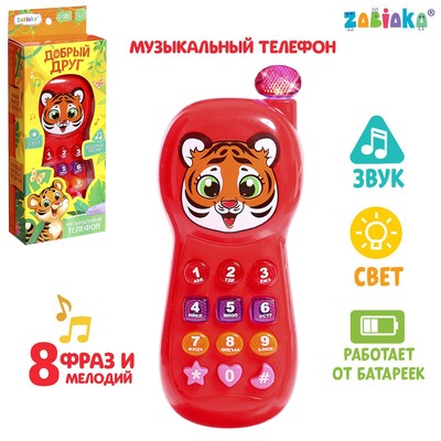 Музыкальный телефон детский «Добрый друг», световые эффекты, русская озвучка, работает от батареек