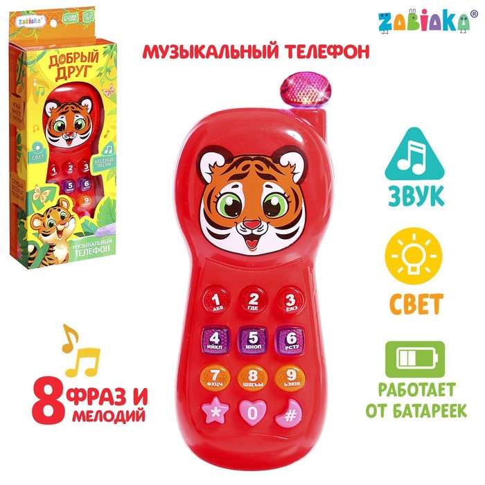 Музыкальный телефон детский «Добрый друг», световые эффекты, русская озвучка, работает от батареек