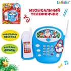 Музыкальный телефон стационарный «С Новым годом», русская озвучка, работает от батареек - фото 8709110