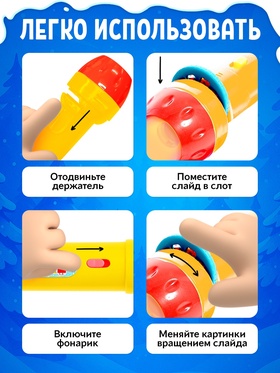 Проектор-фонарик «Новогоднее чудо», 3 слайда, 24 картинки, цвета МИКС