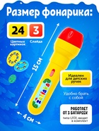 Проектор-фонарик «Новогоднее чудо», 3 слайда, 24 картинки, цвета МИКС - Фото 4