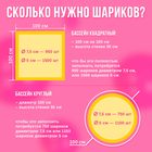 Шарики для сухого бассейна с рисунком «Флуоресцентные», диаметр шара 7,5 см, набор 30 штук, цвет оранжевый, розовый, лимонный - Фото 2