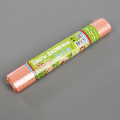 Пакеты фасовочные 25х32 см "Помочь просто", 50 шт/рулон, цвет оранжевый