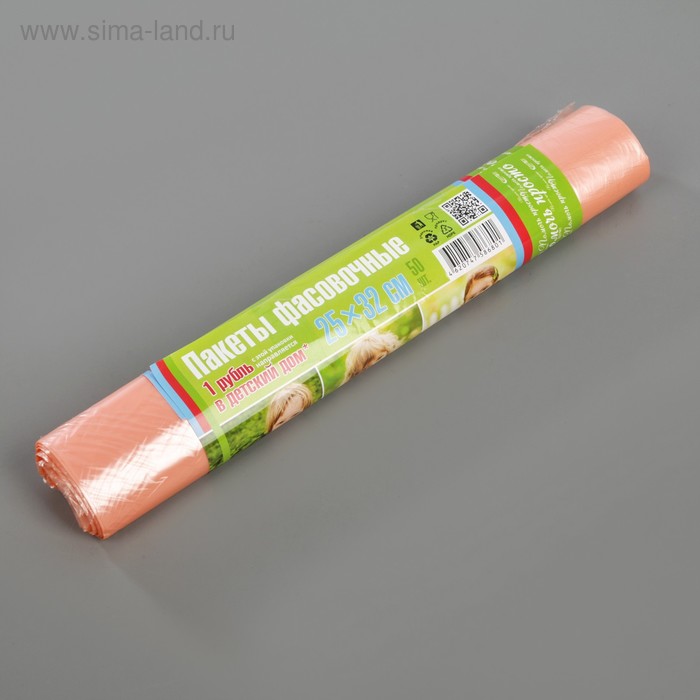 Пакеты фасовочные 25х32 см "Помочь просто", 50 шт/рулон, цвет оранжевый - Фото 1