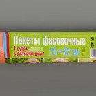 Пакеты фасовочные 25х32 см "Помочь просто", 50 шт/рулон, цвет оранжевый - Фото 2