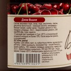 Джем САВА вишневый с кусочками 300гр - Фото 2
