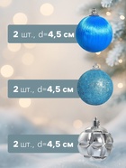 Ёлочные игрушки «Лаура», шары новогодние, d=4.5 см, набор 6 шт., серебристо-голубой - Фото 2