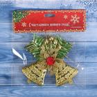 Ёлочная игрушка «Зимнее волшебство. Колокольчик двойной с цветком» пластик, 10×9 см, золото - Фото 2