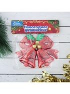 Ёлочная игрушка «Зимнее волшебство. Колокольчик двойной с шариками и лентой», 12.3×9.5 см, МИКС 3557000