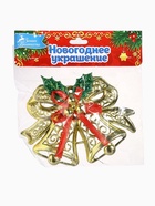 Ёлочная игрушка «Зимнее волшебство. Колокольчик двойной с шариками и лентой», 12.3×9.5 см, МИКС 3557000