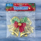 Ёлочная игрушка «Зимнее волшебство. Колокольчик двойной с бантиками» пластик, 12.3×9.5 см, золото 3557001