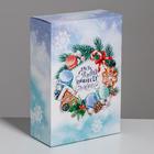 Складная коробка «Пусть зима принесёт счастье», 16 х 23 х 7.5 см, Новый год - фото 321261546