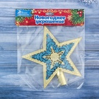 Звезда на ёлку (верхушка) кружевной узор, 15×14.5 см, золотисто-синий - Фото 3