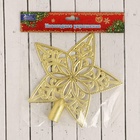 Звезда на ёлку (верхушка), узорчатая, 18.5×19 см, золотистый - Фото 3