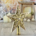 Наконечник "Звезда" узорные завитки 20*20,5 см, золото - Фото 1