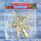 Наконечник "Звезда" узорные завитки 20*20,5 см, золото - Фото 2