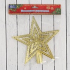 Звезда на ёлку (верхушка) текстурная, 18.5×18 см, золото - Фото 3