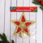 Звезда на ёлку (верхушка), завитки, 19×18.5 см, золотистый/красный - Фото 2