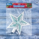 Звезда на ёлку (верхушка) завитушки, 19×18.5 см, серебристо-зелёный - фото 116734609 Звезда на ёлку (верхушка) завитушки, 19×18.5 см, серебристо-зелёный - фото 116734609