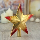 Наконечник звезда "Сияние" 14,5*14,5 см, золото - Фото 1