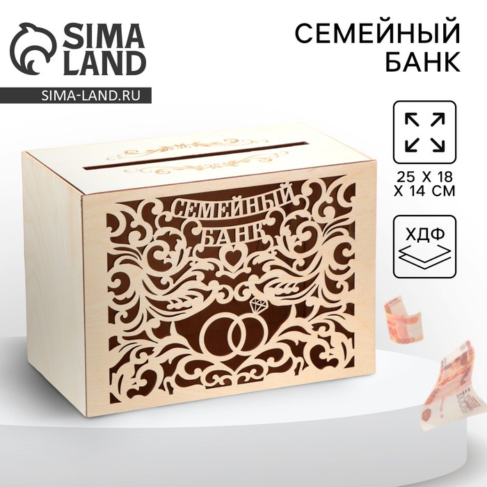 Семейный банк на свадьбу «Кольца», 25×18×14 см - Фото 1