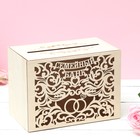 Семейный банк на свадьбу «Кольца», 25×18×14 см - Фото 2