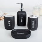 Набор аксессуаров для ванной комнаты «Гранит», 4 предмета (дозатор, мыльница, 2 стакана), цвет чёрный - Фото 1