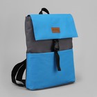Рюкзак молодёжный, отдел на молнии, наружный карман, цвет серый/голубой - Фото 1