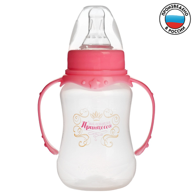 Бутылочка для кормления «Принцесса» детская приталенная, с ручками, 150 мл, от 0 мес., цвет розовый
