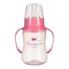 Бутылочка для кормления «Принцесса», классическое горло, приталенная, с ручками, 150 мл., от 0 мес., цвет розовый - фото 298072200