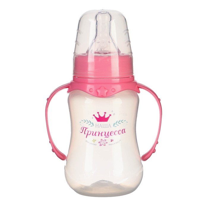 Бутылочка для кормления «Принцесса», классическое горло, приталенная, с ручками, 150 мл., от 0 мес., цвет розовый