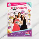 Набор фотобутафории «Сладкий день рождения». - Фото 3