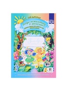 Рабочая тетрадь «Добро пожаловать в экологию!», для детей от 3 до 4 лет, младшая группа, Воронкевич О. А. - Фото 2