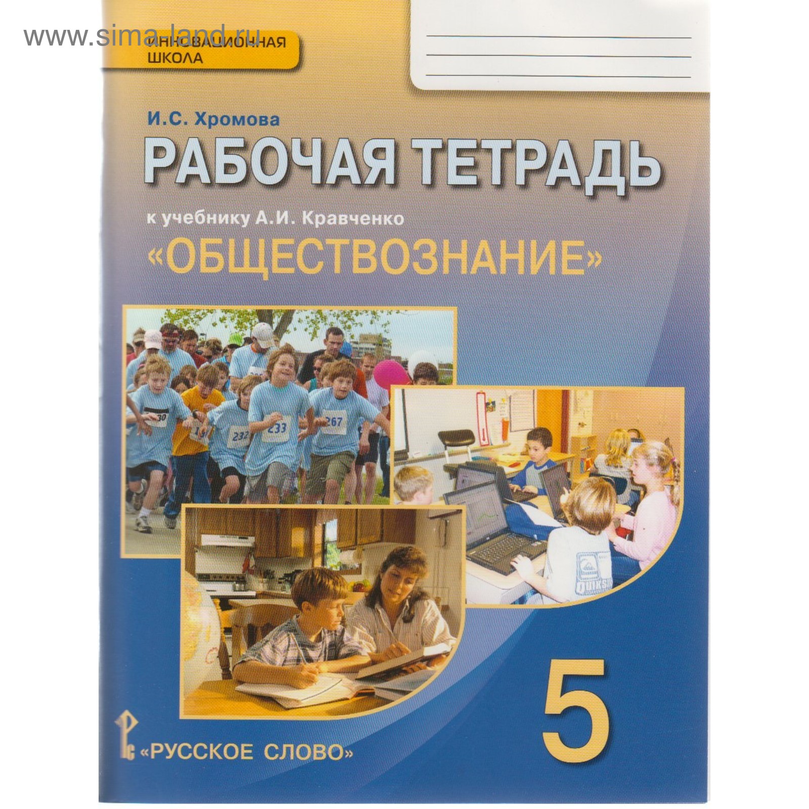 Обществознание 5 класс учебник. Обществознание 5 класс учебник. Учебники 5 класс. Обществознание 5 класс учебник. Обществознание 5 класс учебник.