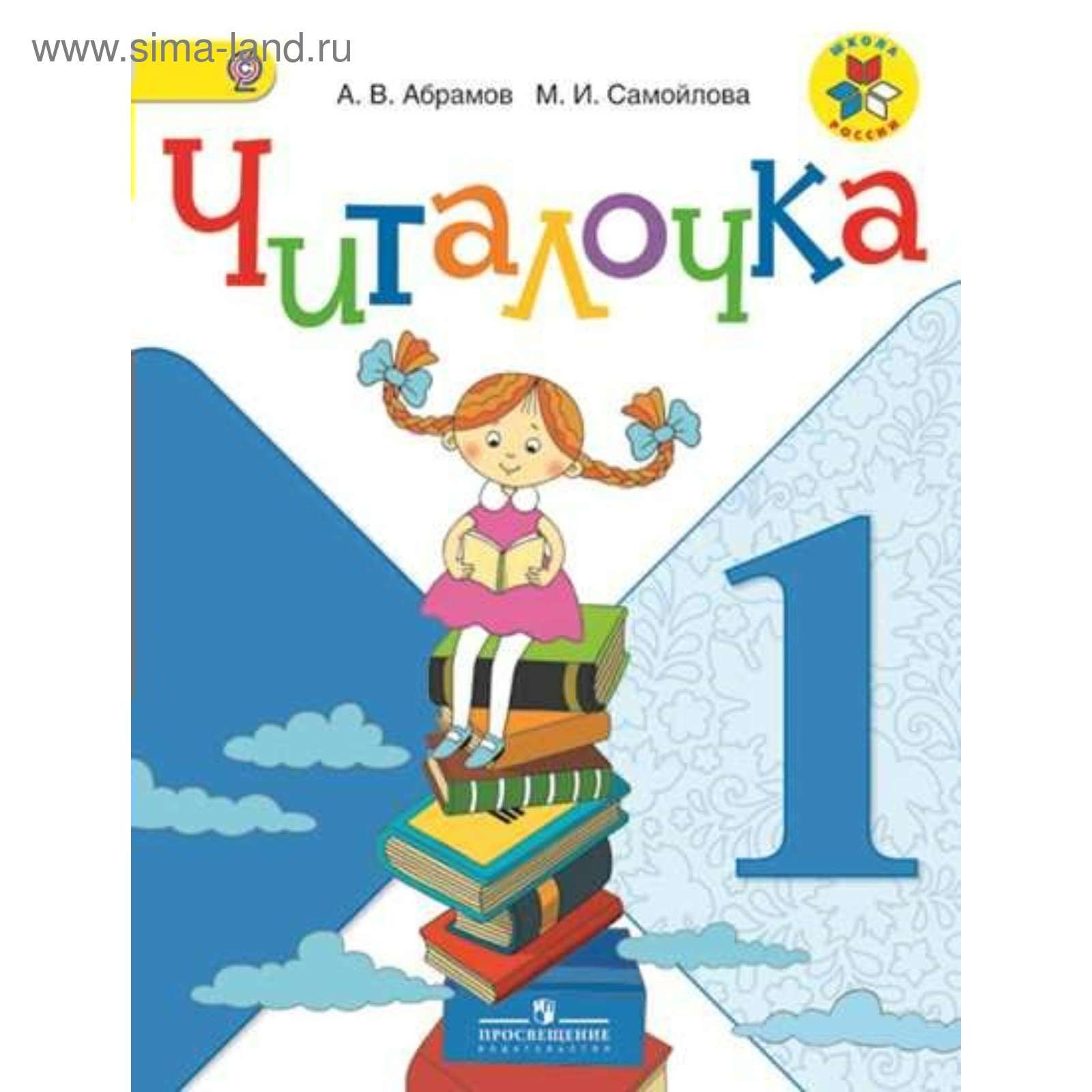 1 Класс Купить