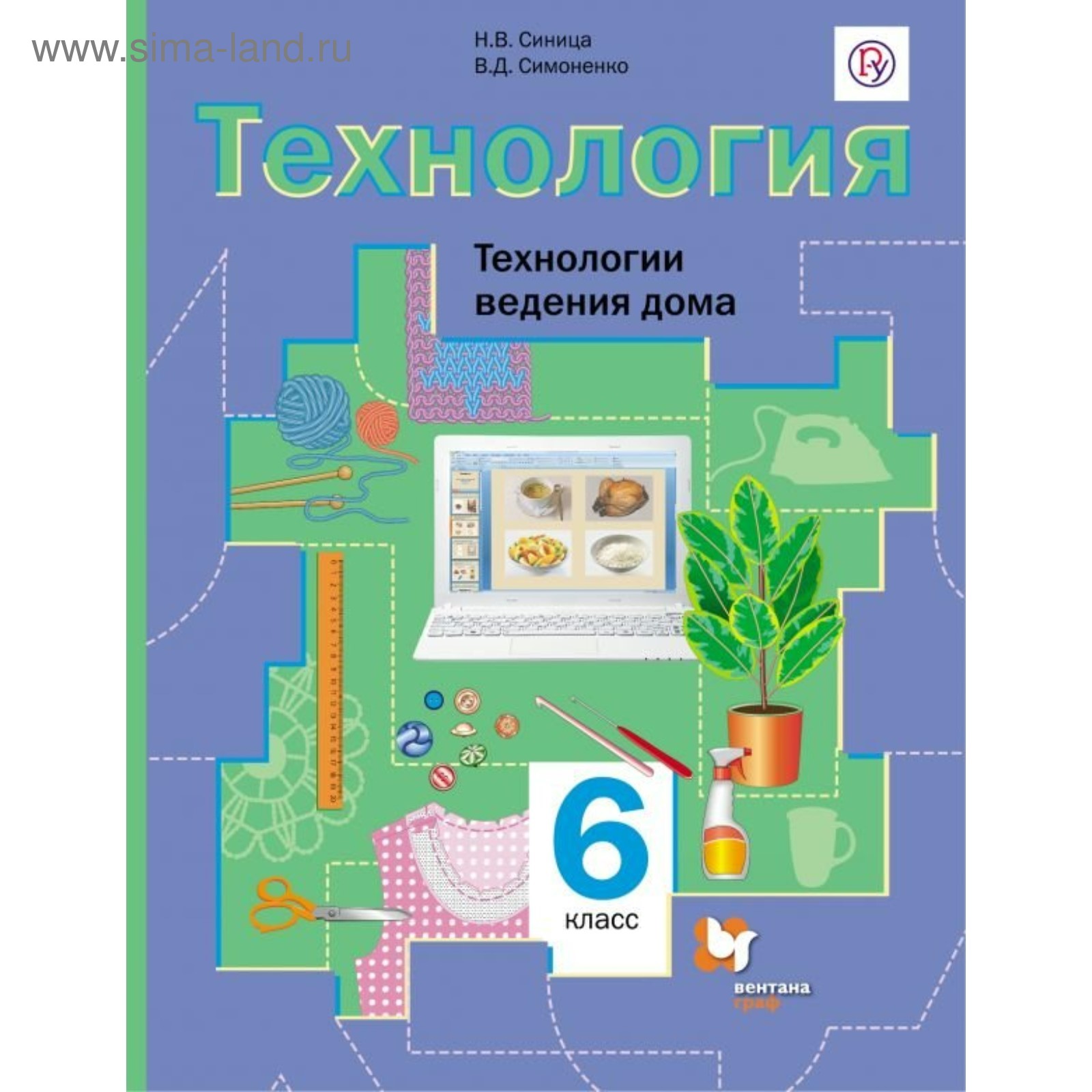 Технология 6 класс страница 14