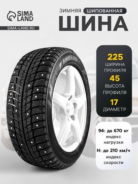 Шина зимняя шипованная LandSail Ice Star iS33 225/45 R=17 94H 3846444