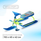 Снегокат «Тимка спорт 2 Фиксики», ТС2/Ф22 - Фото 1