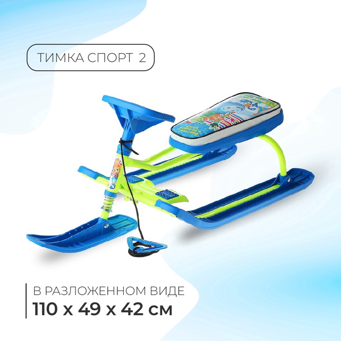 Снегокат «Тимка спорт 2 Фиксики», ТС2/Ф22 - Фото 1