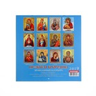 Календарь на скрепке "Православный. Пресвятая Богородица" 2019 год, 23х23см - Фото 3