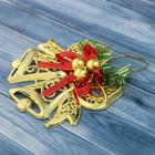 Ёлочная игрушка «Зимнее волшебство. Колокольчик двойной с шариками и лентой» пластик, 12.3×9.5 см, МИКС - Фото 2