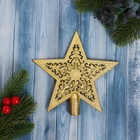 Звезда на ёлку (верхушка), узорная, 15×14 см, золотистый - Фото 3