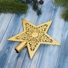 Звезда на ёлку (верхушка), узорная, 15×14 см, золотистый - Фото 4