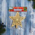 Звезда на ёлку (верхушка), узорная, 15×14 см, золотистый - Фото 5