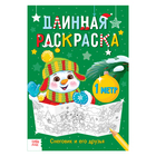 Длинная раскраска «Снеговик и его друзья» - Фото 1