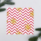 Салфетки бумажные «Снежинки и зигзаг», набор 20 шт., 33х33 см - Фото 1