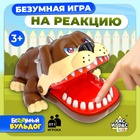 Настольная игра для детей на реакцию «Безумный бульдог», МИКС, от 1 игрока, 3+ - Фото 1